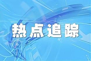 丹尼斯-史密斯：末节进行了太多的单打 这偏离了我们的方向